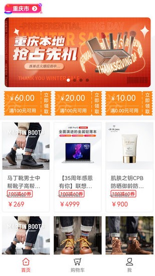 揀單點免費下載