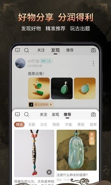 玩古有術(shù)軟件 v1.0.10 安卓版 0