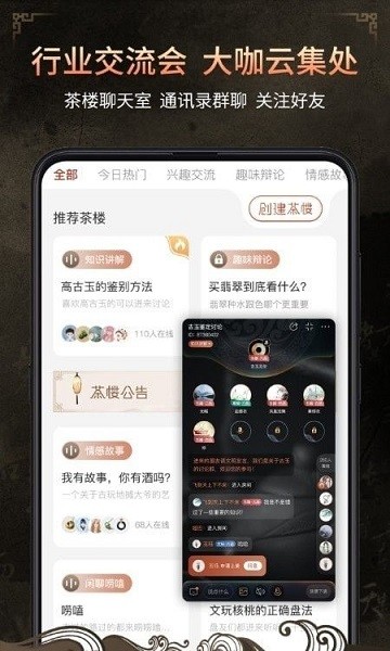 玩古有術(shù)軟件 v1.0.10 安卓版 1
