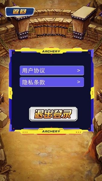 射手就位手游 v1.0.0 安卓版 2