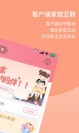 小寶之家home for baby v1.0.4 安卓版 0