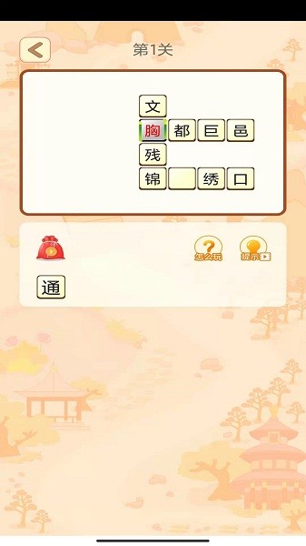 勇者闖關(guān)游戲