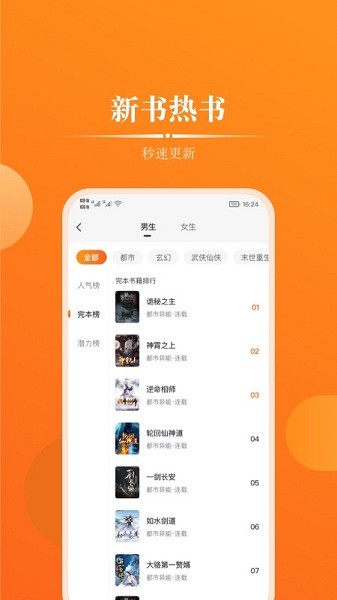 皮皮免費(fèi)小說(shuō)app最新版 v2.1.2 安卓版 0