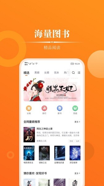 皮皮小說安卓版