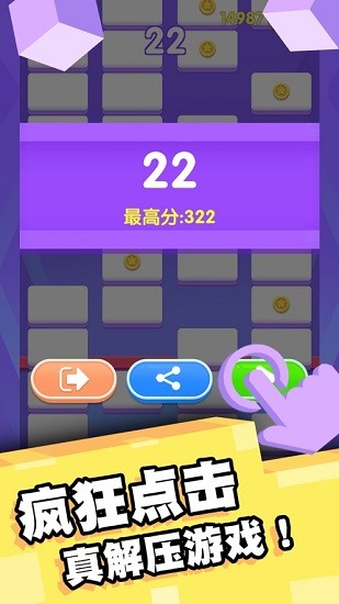 陽陽愛消除游戲2