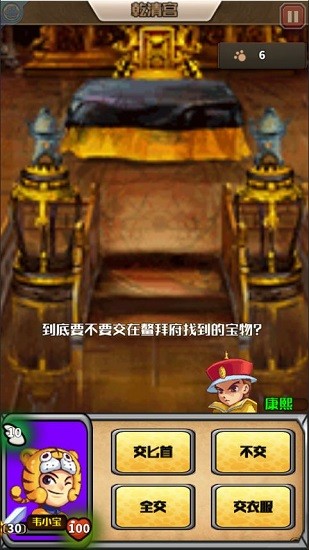 小寶的抉擇手游 v1.004 安卓版 2