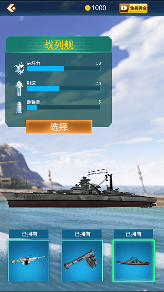 島嶼破壞模擬器官方版 v1.2 安卓版 0
