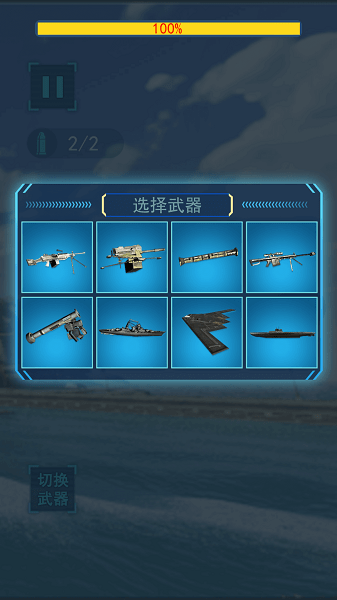 島嶼破壞模擬器官方版 v1.2 安卓版 3