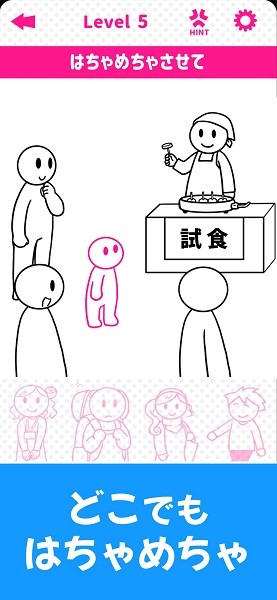 搞砸專家游戲 v1.0.0 安卓版 0