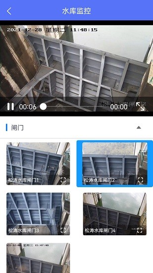海南智慧水網下載