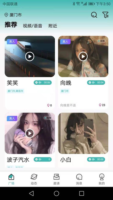 近緣同城 v1.0.2 安卓版 0