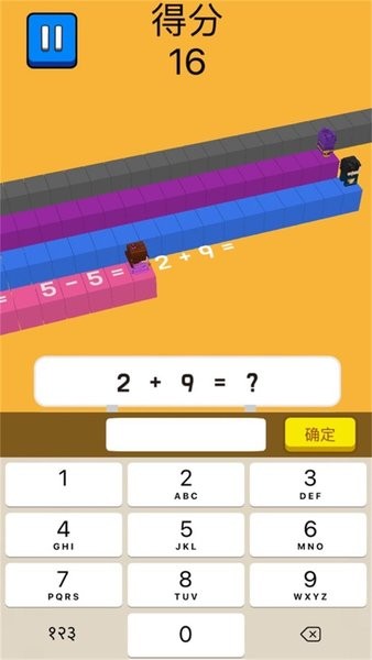 數(shù)字沖沖沖小游戲 v1.00 安卓版 0