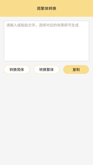 小仙女助手官方版 v1.0 安卓版 1