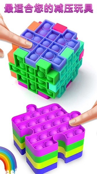 pop按壓模擬器手游1