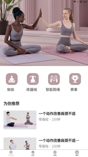 yottoy手機(jī)版