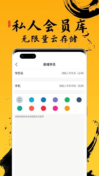 排課寶私教課程表 v1.9.1 安卓版 2