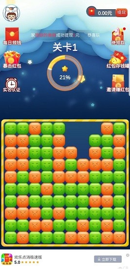 消什么消 消什么消手游