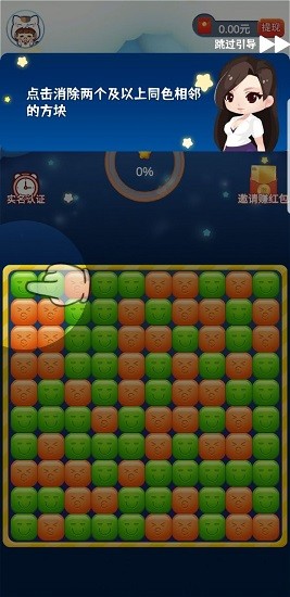 消什么消手游 v1.0.0 安卓版 1