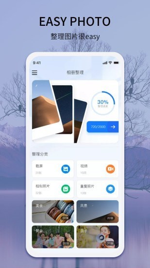 easyphoto相冊(cè)管理 v1.0.3 安卓版 0