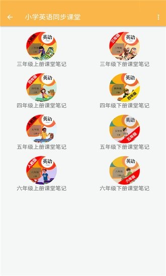 致用英語(yǔ)app