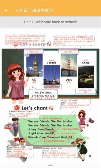 致用英語(yǔ)小學(xué)版 v2.8.12 安卓版 3