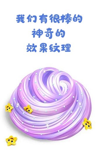 托卡迷你城市史萊姆手機(jī)版 v1.5 安卓版 1