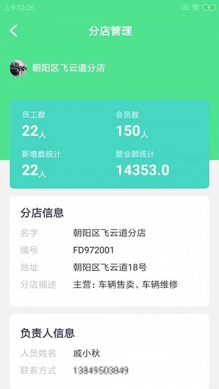 拓小豐車聯(lián)下載