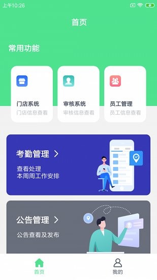 拓小豐車聯(lián)最新版 v1.0 安卓版 1