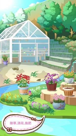 甜心仙子養(yǎng)成 v1.0.6 安卓版 2