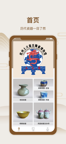 土火齋 v1.0 安卓版 2