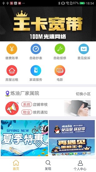 wo愛生活app