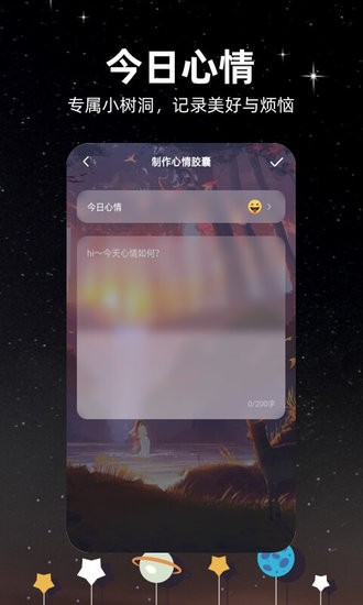 未來的信軟件 v2.0.0 安卓版 0