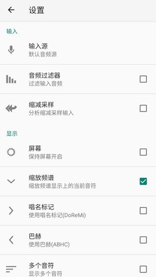 妙音調(diào)音器app
