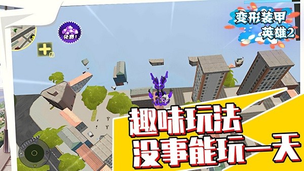 變形裝甲英雄2手游 v1.0.1 安卓版 2