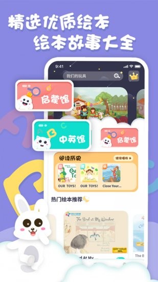 中英文繪本故事2
