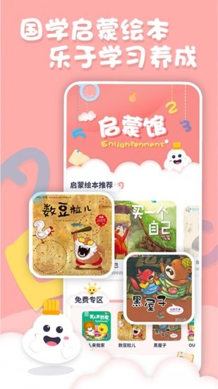 中英文繪本故事3