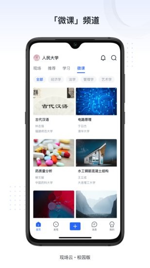新華社新識(shí)力 v1.0.2 安卓官方版 0