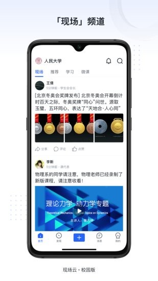 新華社新識(shí)力 v1.0.2 安卓官方版 1