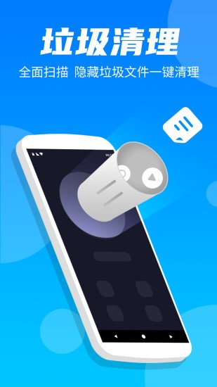 清理i大師 v1.29 安卓版 3