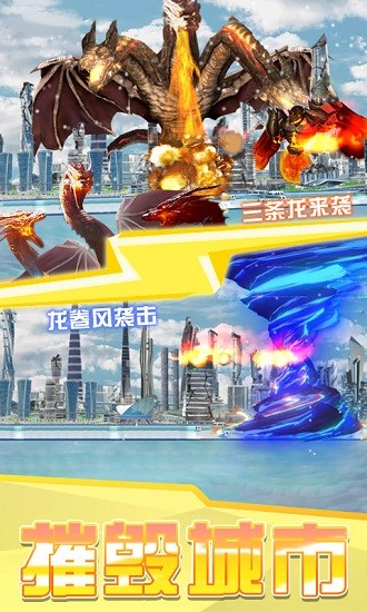 未來城市破壞模擬手機版 v1.0 安卓版 1
