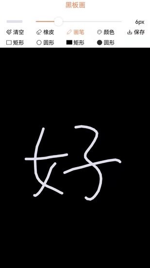 畫畫樹app v1.2 安卓版 1