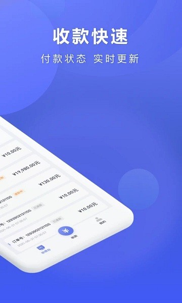 小恒買單商家版 v1.3.6 安卓版 0