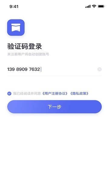 小恒買單商家版