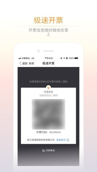 小敏辦公客戶端最新版 v1.6.4 安卓版 0