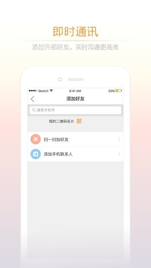 小敏辦公app