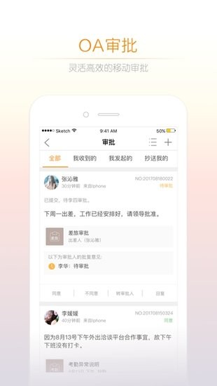 小敏辦公客戶端最新版 v1.6.4 安卓版 2
