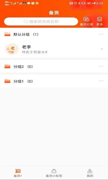 發(fā)得快erp官方 v1.3.1 安卓版 0