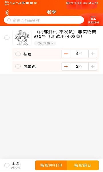 發(fā)得快官方