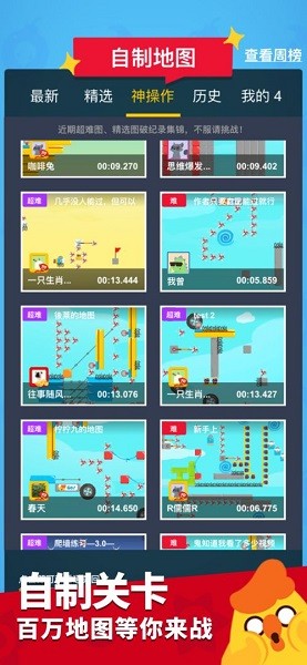派對(duì)制造測試版游戲