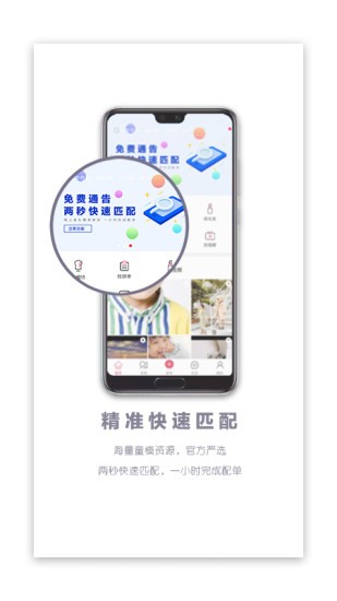 童圈app下載